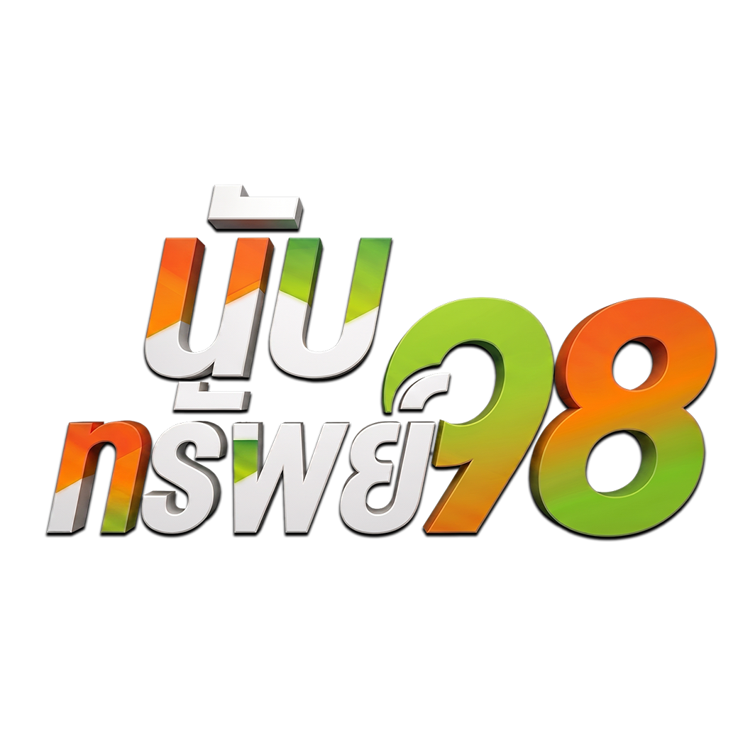 นับทรัพย์